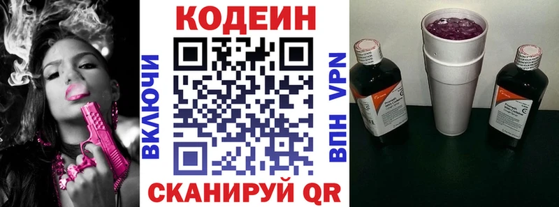 Codein напиток Lean (лин)  хочу наркоту  МЕГА сайт  Ачинск 