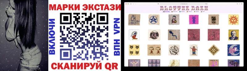 Марки N-bome 1,5мг  мега сайт  Ачинск  купить закладку 